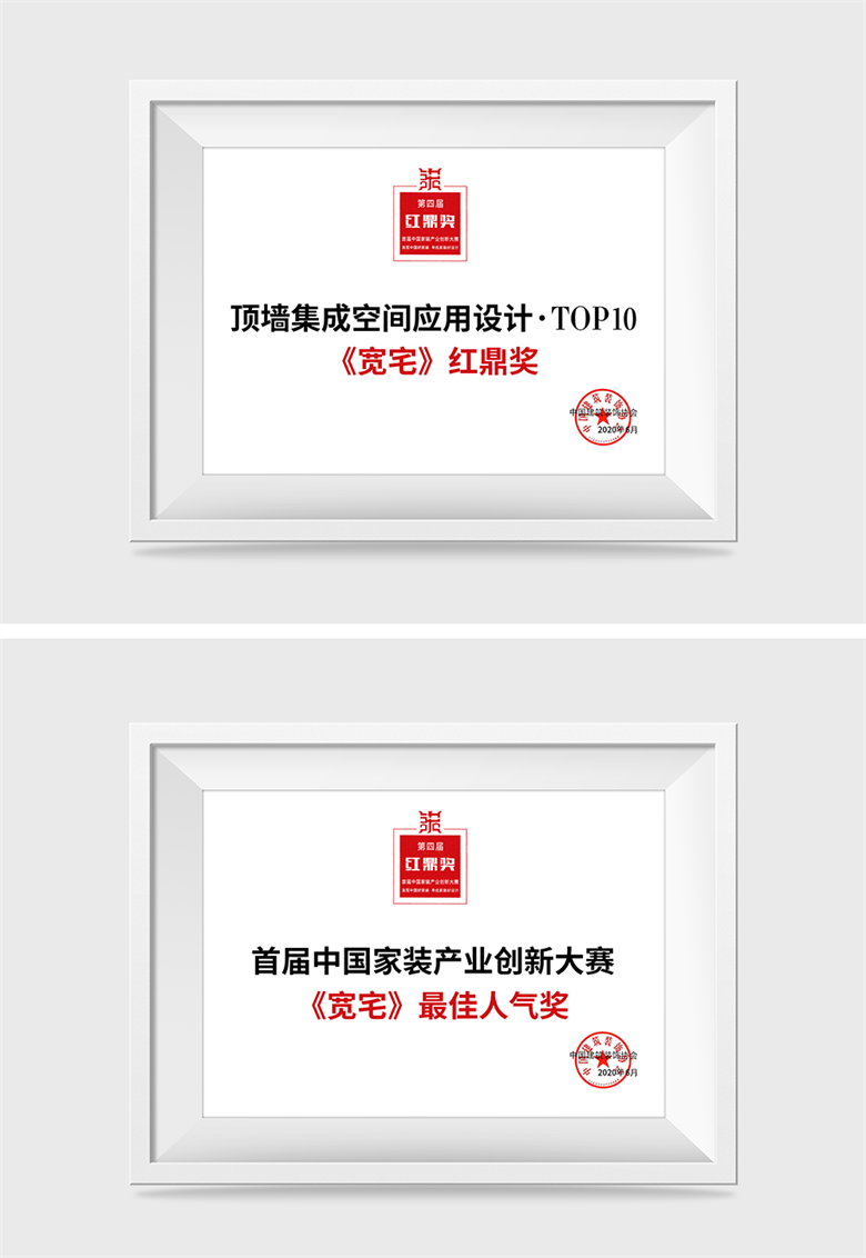 联邦尚品道 宽宅大板