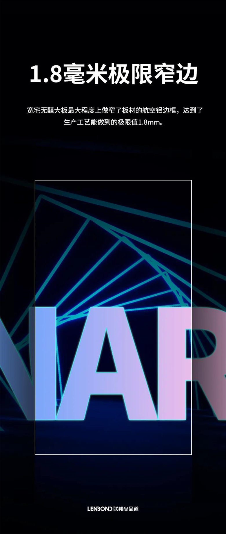 联邦尚品道 宽宅大板