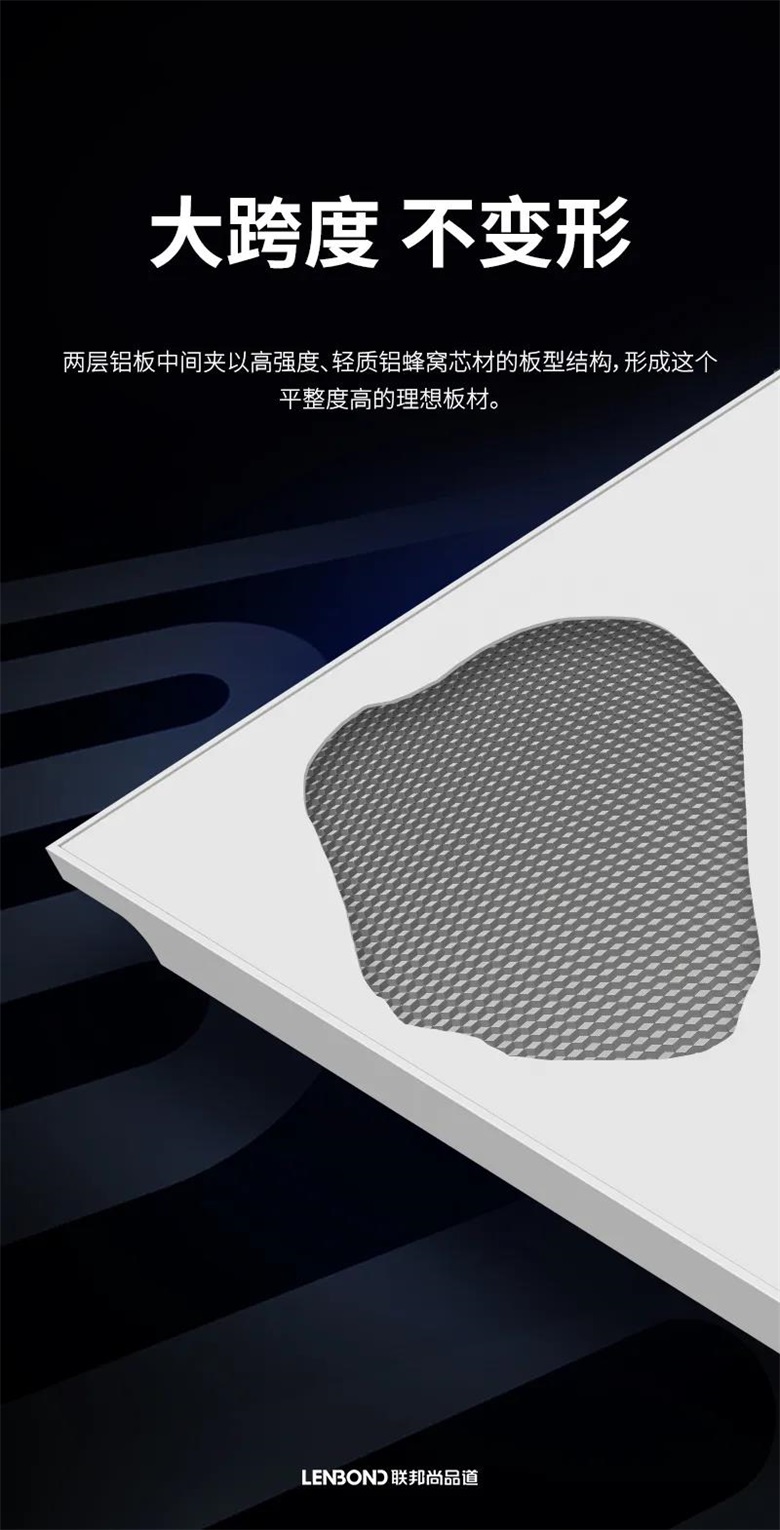 联邦尚品道 宽宅大板