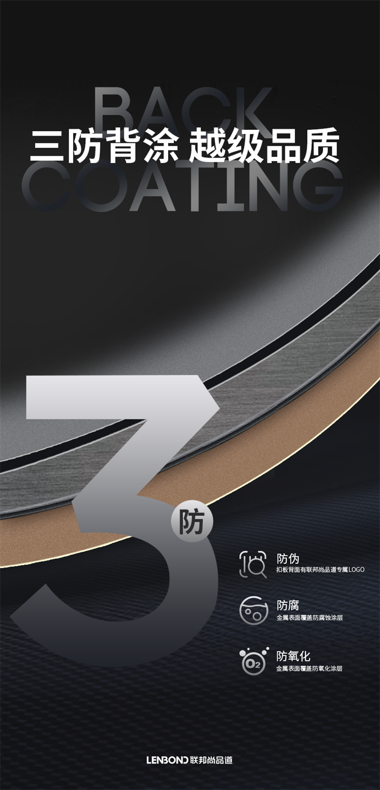 联邦尚品道 宽宅大板