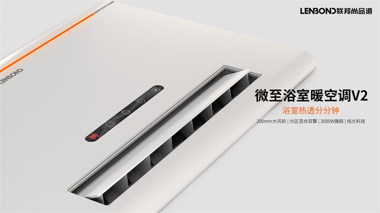 微至浴室暖空调V2.jpg