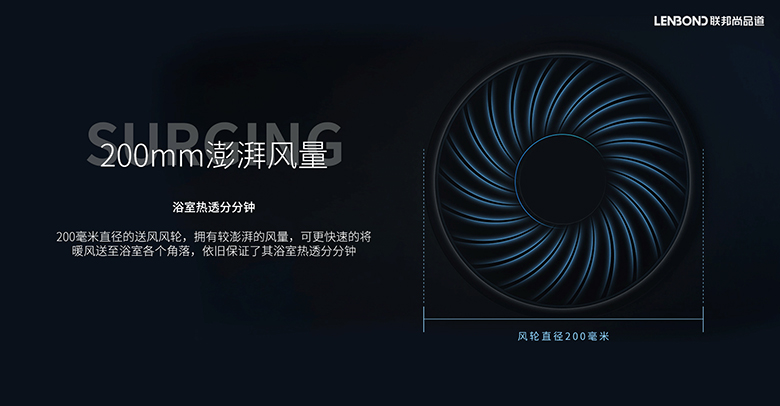 联邦尚品道 浴室暖空调