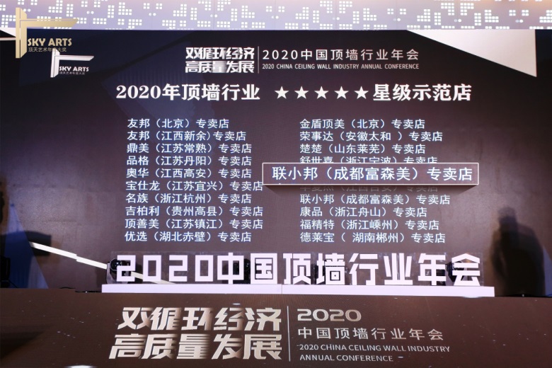 联小邦星级示范店.jpg 联小邦星级示范店.jpg