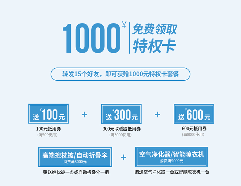 联小邦厨卫吊顶空调 315活动.jpg 联小邦厨卫吊顶空调 315活动.jpg