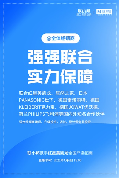 强强联合 实力保障.jpg