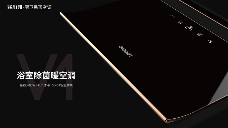 浴室暖空调V1.jpg