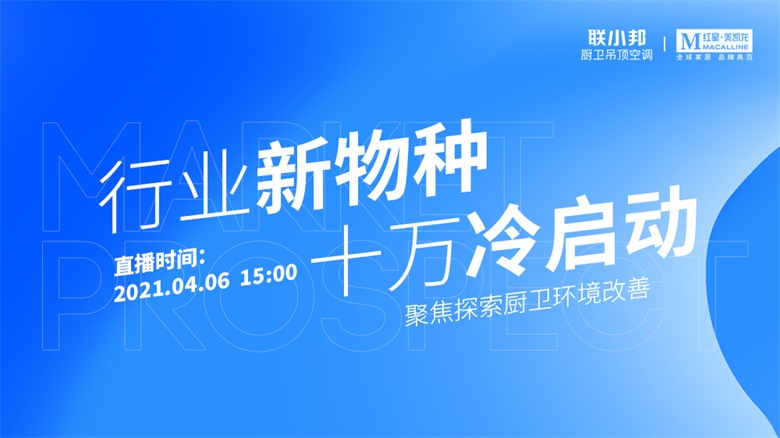 联小邦携手红星美凯龙全国严选招商.jpg 联小邦携手红星美凯龙全国严选招商.jpg