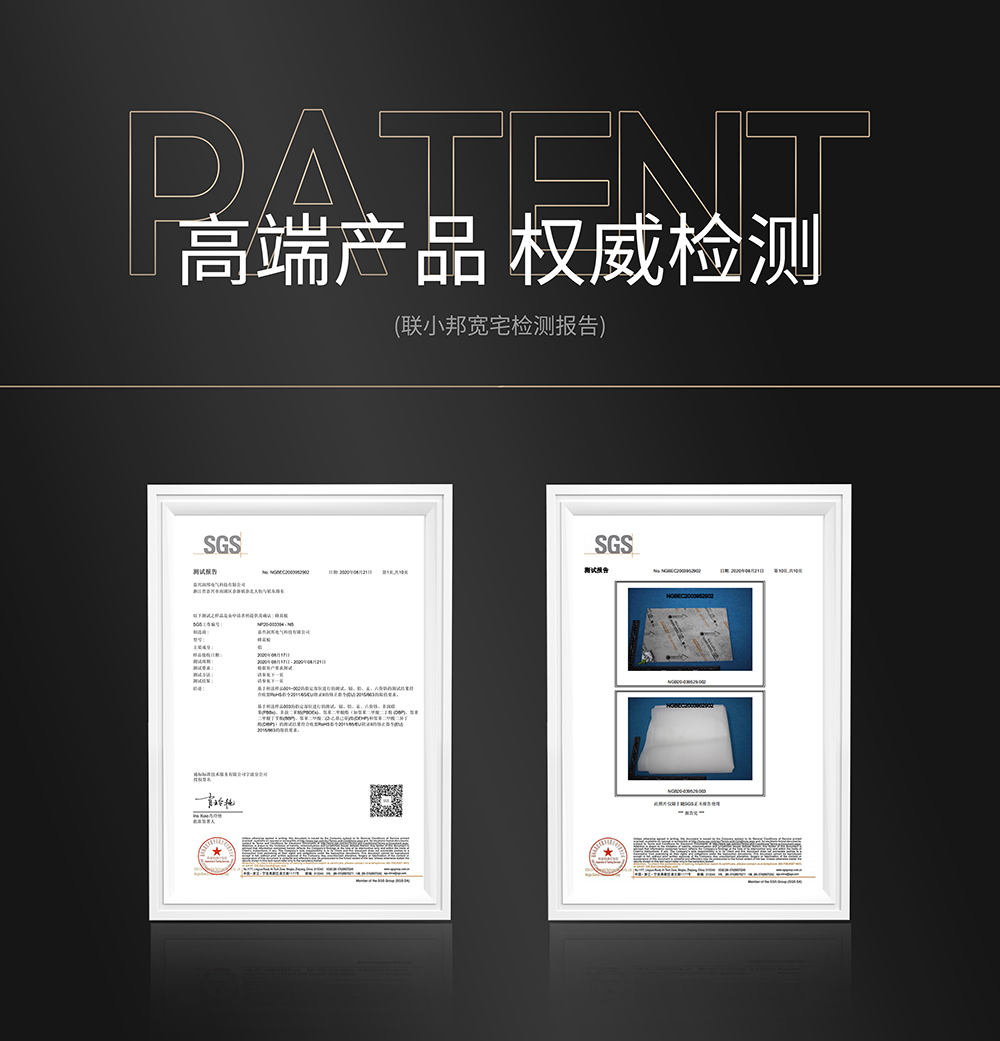 联小邦宽宅大板吊顶