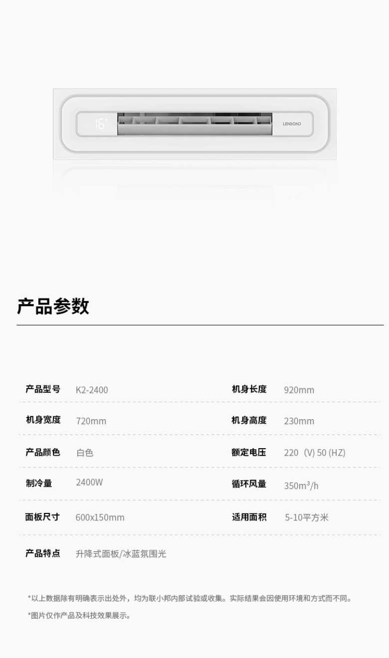 厨房专用空调参数.jpg 厨房专用空调参数.jpg