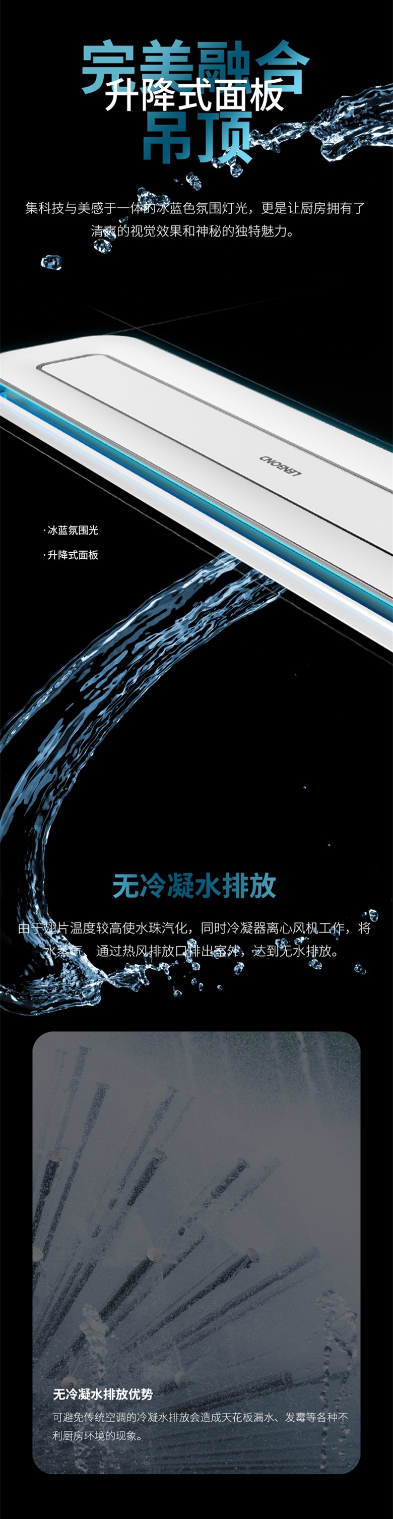 厨房专用空调升降式面板.jpg 厨房专用空调升降式面板.jpg