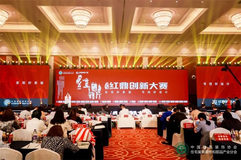 红鼎创新大赛.jpg 红鼎创新大赛.jpg