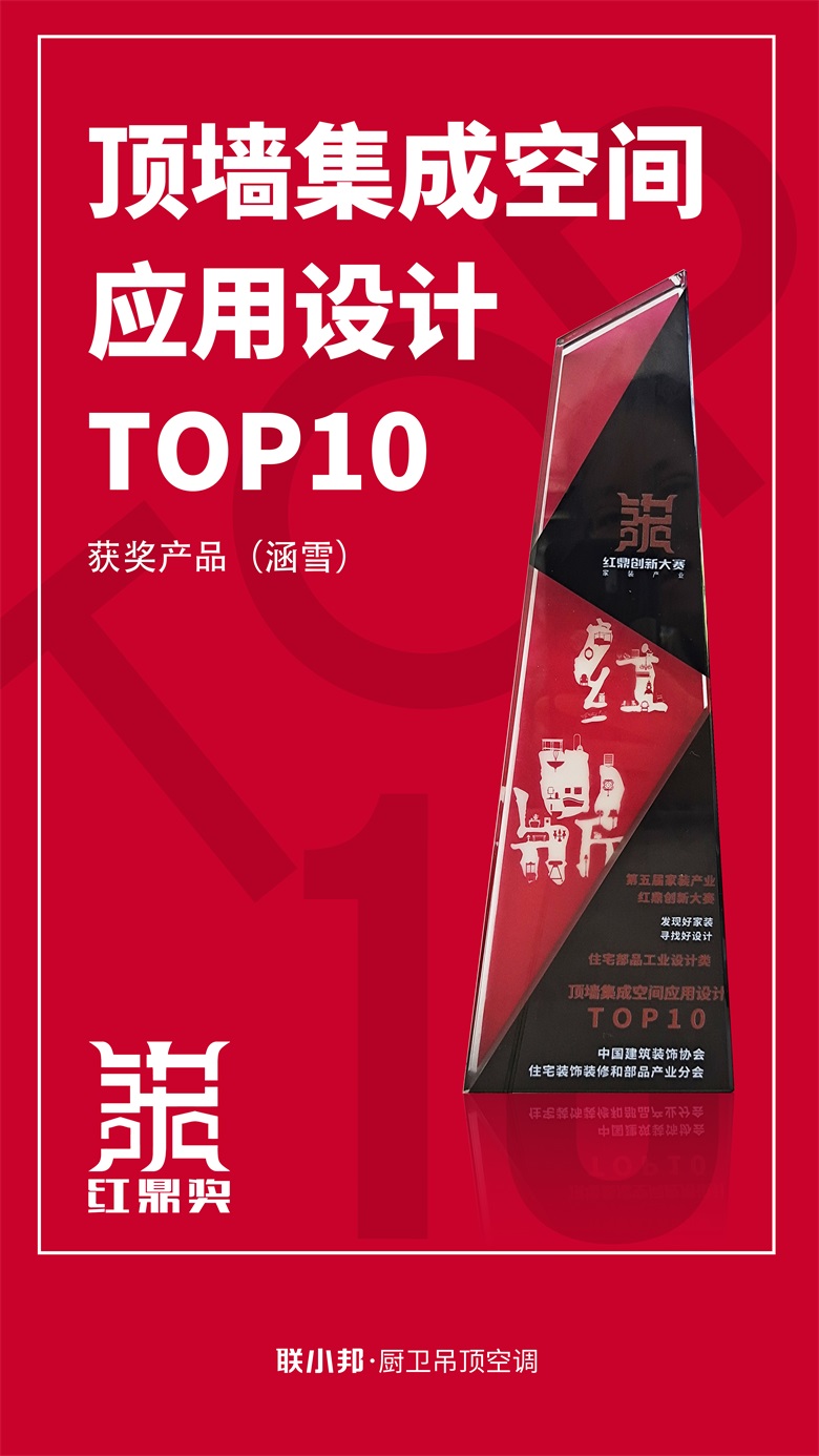红鼎奖应用设计TOP10.jpg 红鼎奖应用设计TOP10.jpg