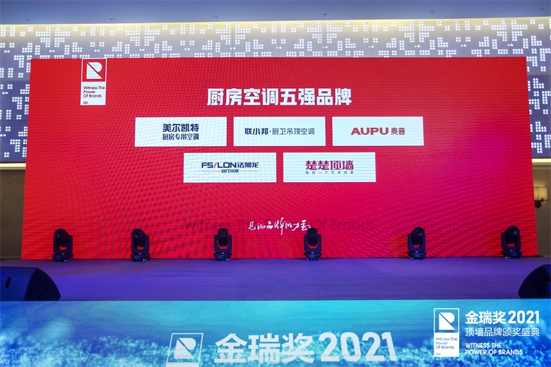 联小邦-厨房空调五强.jpg 联小邦-厨房空调五强.jpg