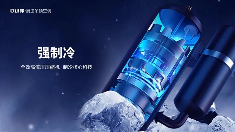 联小邦厨房专用空调 强制冷.jpg 联小邦厨房专用空调 强制冷.jpg