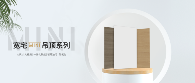 宽宅 Mini.png 宽宅 Mini.png