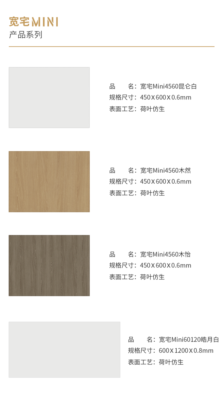 宽宅Mini吊顶系列.png 宽宅Mini吊顶系列.png