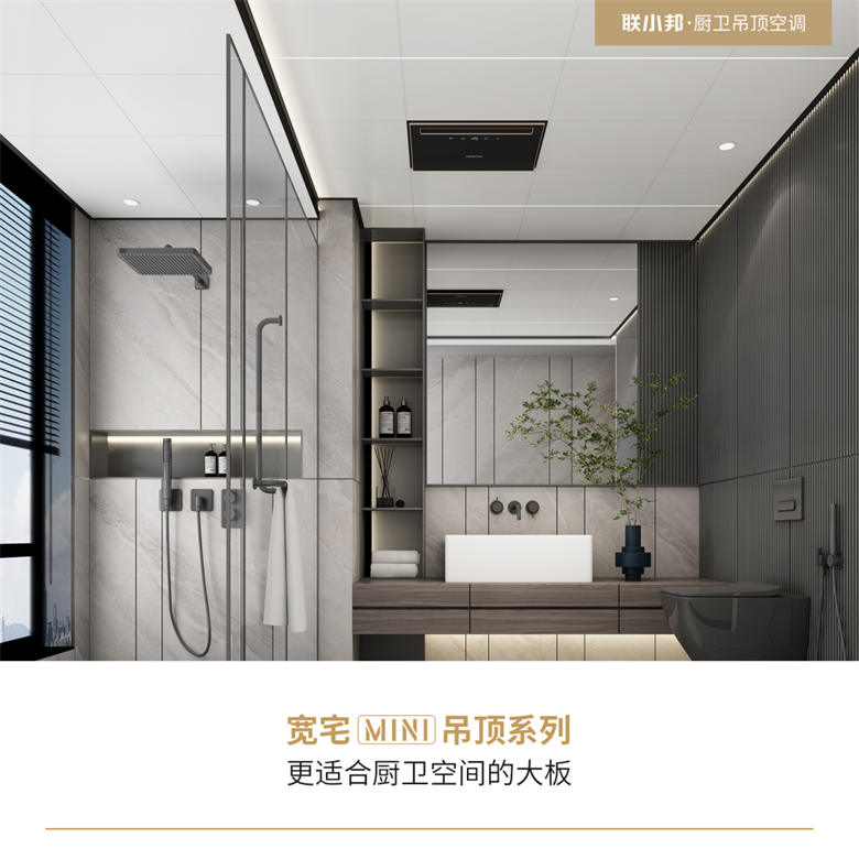 宽宅Mini-卫生间.png 宽宅Mini-卫生间.png