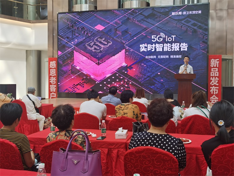 联小邦新品发布.jpg 联小邦新品发布.jpg