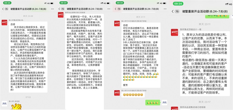 联小邦诸暨活动.jpg 联小邦诸暨活动.jpg