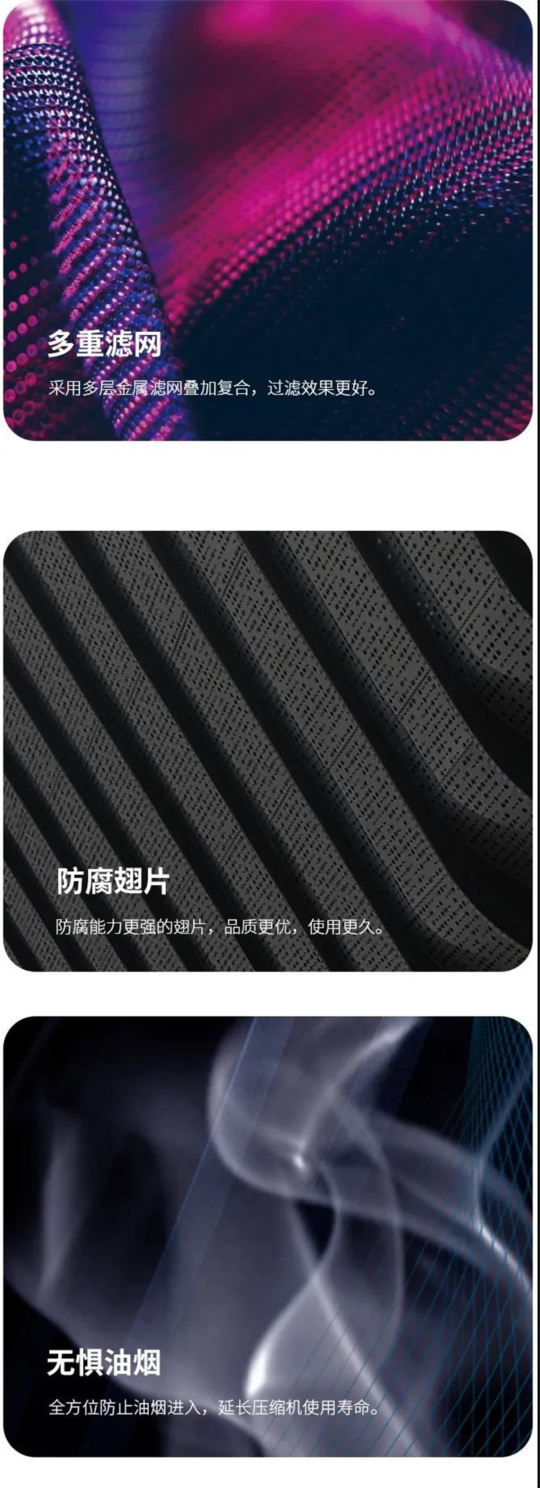 厨房空调K2 多重过滤防油烟.jpg 厨房空调K2 多重过滤防油烟.jpg