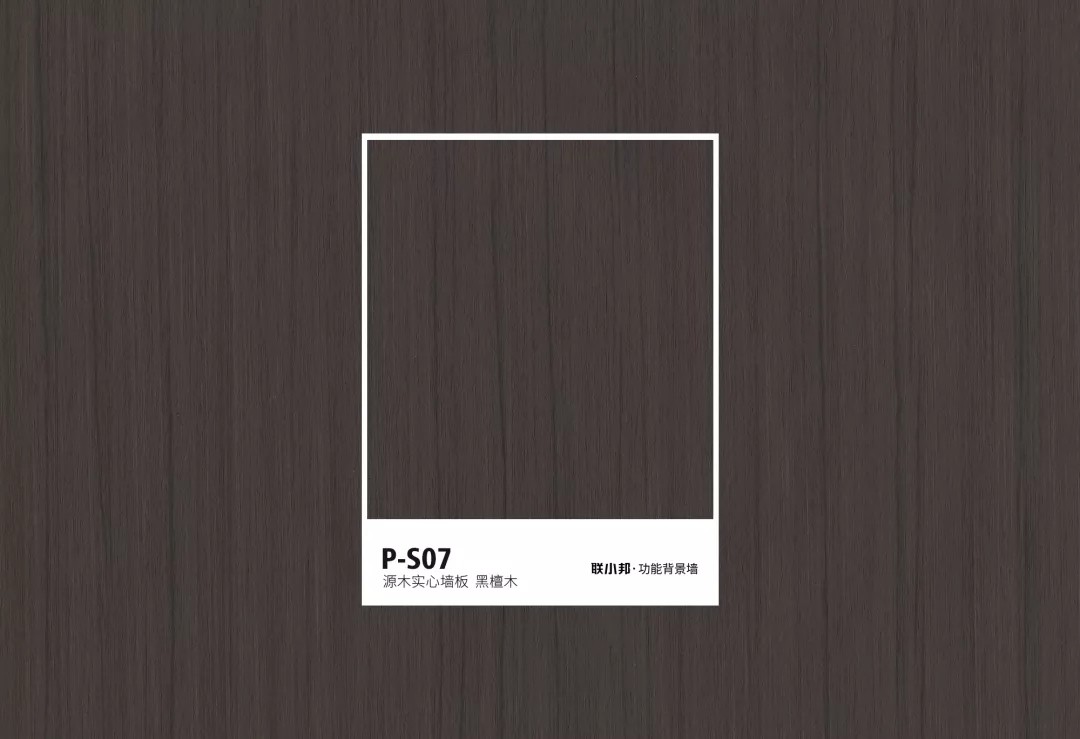 联小邦功能背景墙色卡