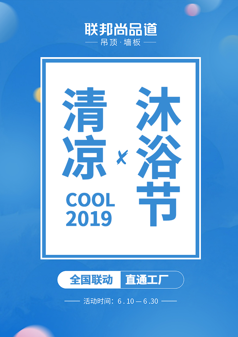 清凉沐浴节.jpg